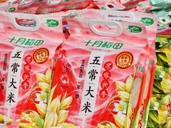 -永辉超市(鲁谷店)