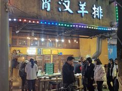 -霄汉羊排(万松园一店)