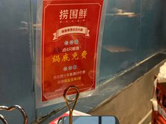 -捞围鲜·港式打边炉(海阳路店)