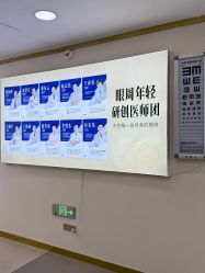 -天津健丽·去眼袋医疗美容机构