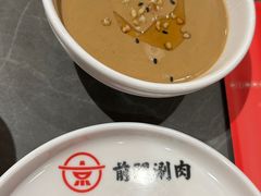 -前门·鲜肉火锅(长风店)
