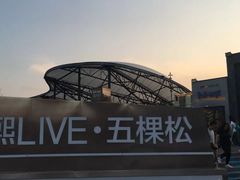 -原麦山丘(五棵松华熙店)
