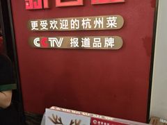 -新白鹿餐厅(银泰西湖文化广场店)
