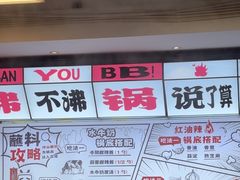 -生活如沸·顺德水牛奶火锅(大学路店)
