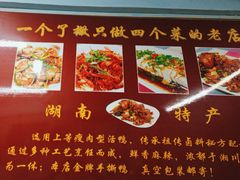 -吴记口味馆