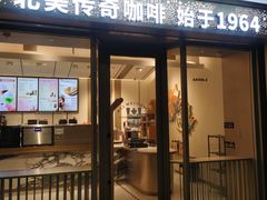 -Tims天好咖啡·贝果(东方广场店)