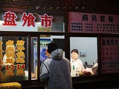 门面-盘飧市(春熙路店)