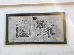 -豫园