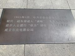 -长影旧址博物馆