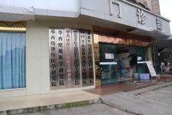 -成都军建医院·医疗整形