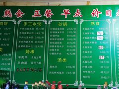 -北京清真房记小吃店