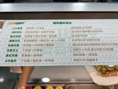-赛百味SUBWAY(中亭街店)