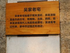 -井塘古村