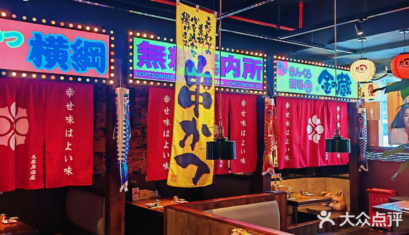 不愧是日料中的天花板亚运村的这家九本味道可真是不错
