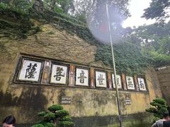 -普陀山慧济禅寺