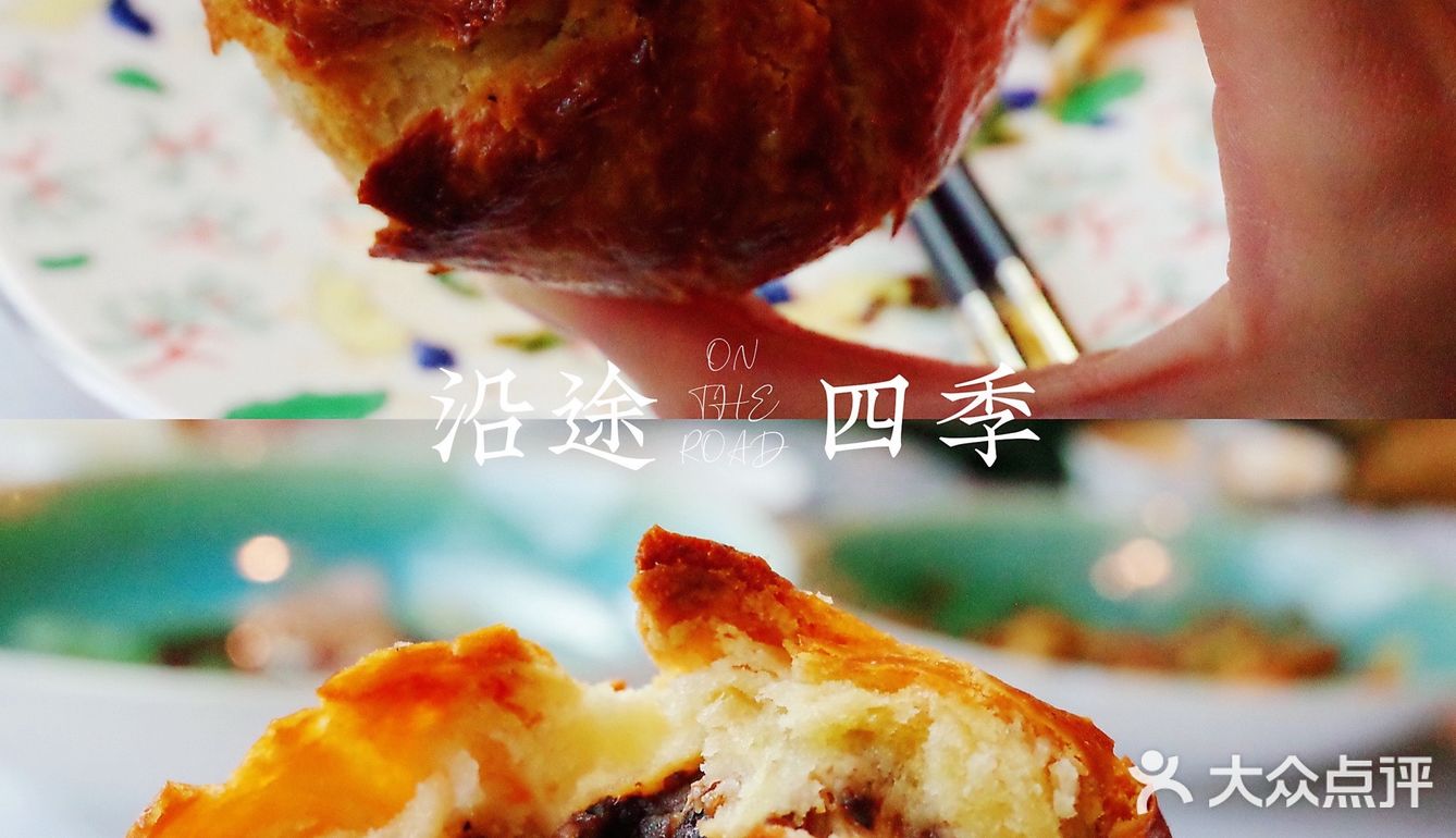 沿途ON THE ROAD四季