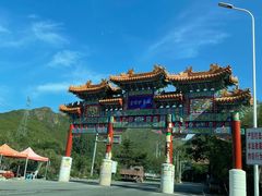 -妙峰山风景名胜区