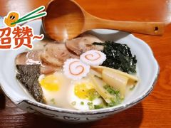 玉子叉烧拉面-無忧浅草君·洋风料理(下沙宝龙二期一店)