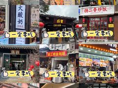 -扬二春炒饭(国庆路总店)