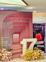 -Sunny喜铺婚礼策划(东部店)