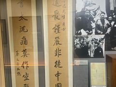 -上海蔡元培故居陈列馆