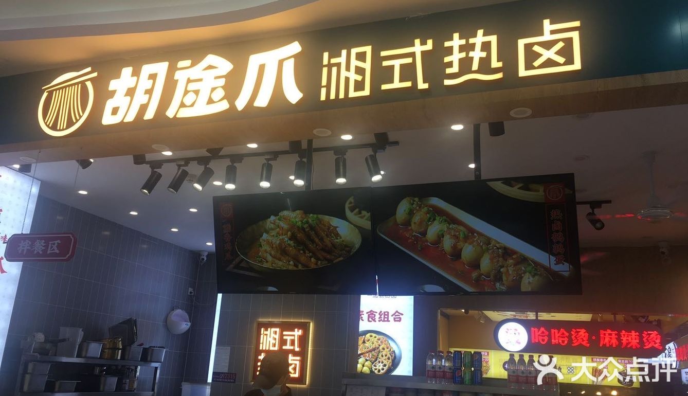 店员服务态度挺好。我一般都是打包带走
