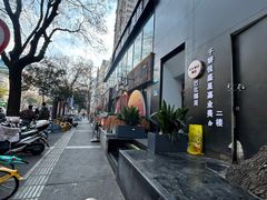 -北丐先生·野馄饨烧烤(雨花万象店)