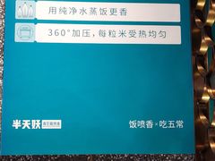 -半天妖烤鱼(永旺梦乐城店)