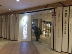 合肥大摩广场(华尔街店)-大摩华尔街生活广场