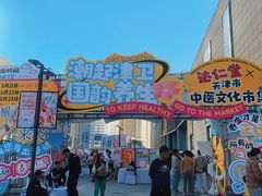 -鹏欣水游城