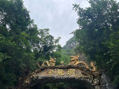 -金龙洞地下河
