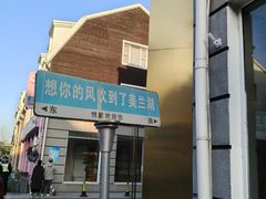 -美兰湖景区