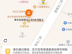 -方中山胡辣汤(成都首店)