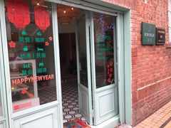 门面-馨园villa融合菜(东山店)
