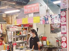 -梓记牛什(總店)