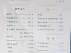-格日勒阿妈蒙古厨房(大召店)