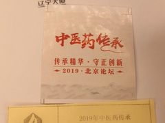 -辽宁大厦
