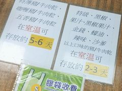 -冠环球肉干大王(福隆新街店)