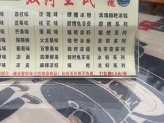 -王氏凉糕(总店)