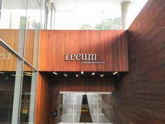 -三星美术馆Leeum