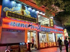 -生活如沸·顺德水牛奶火锅(大学路店)