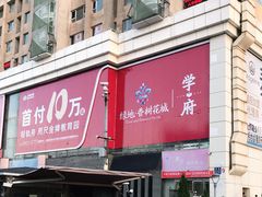 -麦凯乐(开发区店)