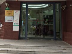 -中国银行(上海市建国西路支行)
