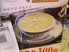 -捷信牛奶甜品世家(合生汇店)
