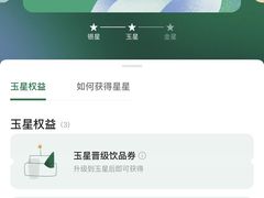 -星巴克臻选(深圳龙岗万科店)