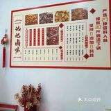 达记卤味