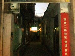 -永兴餐厅(复兴中路店)