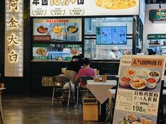 -阿金大白·上海菜馆(新天地店)