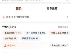 -曹树华专业无痕织补