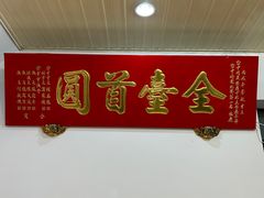 -台中肉员